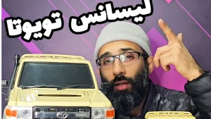 آرسی باز