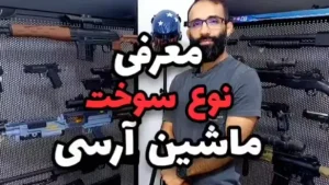 آرسی باز